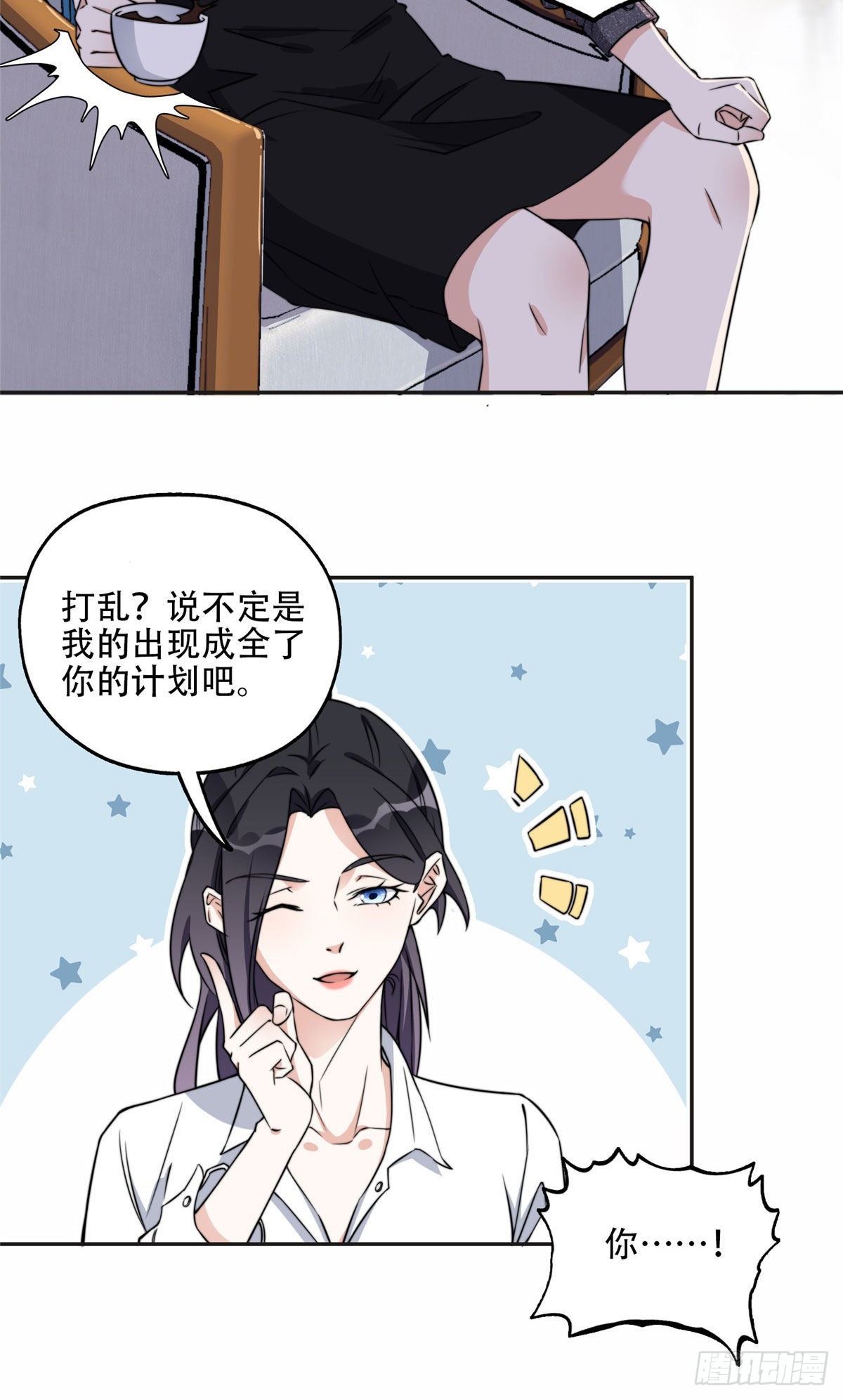 离婚后前夫成了我的忠犬酷漫屋漫画,62 云若冰的不安1图