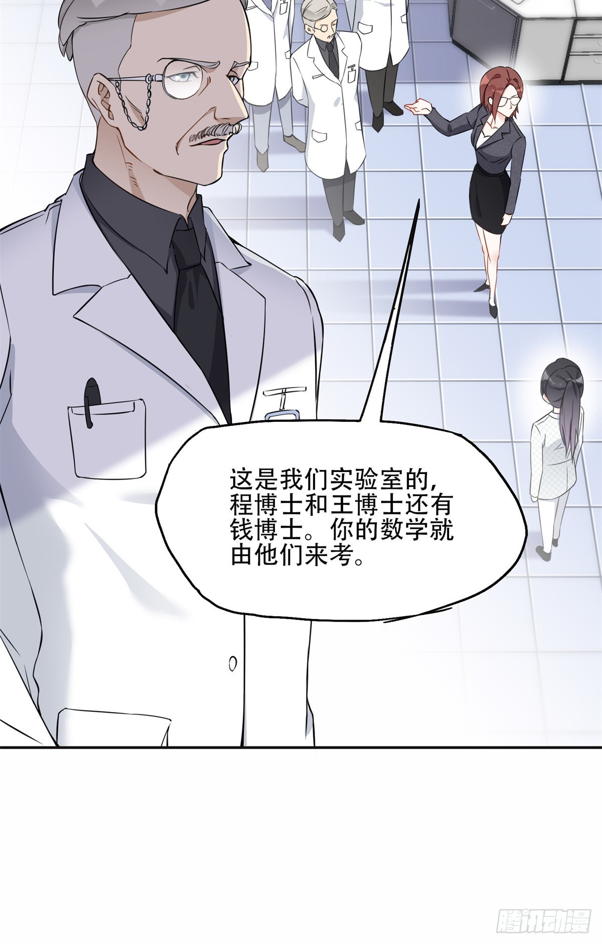 离婚后前夫成了我的忠犬漫画免费阅读酷漫屋漫画,57 难题，就这？1图