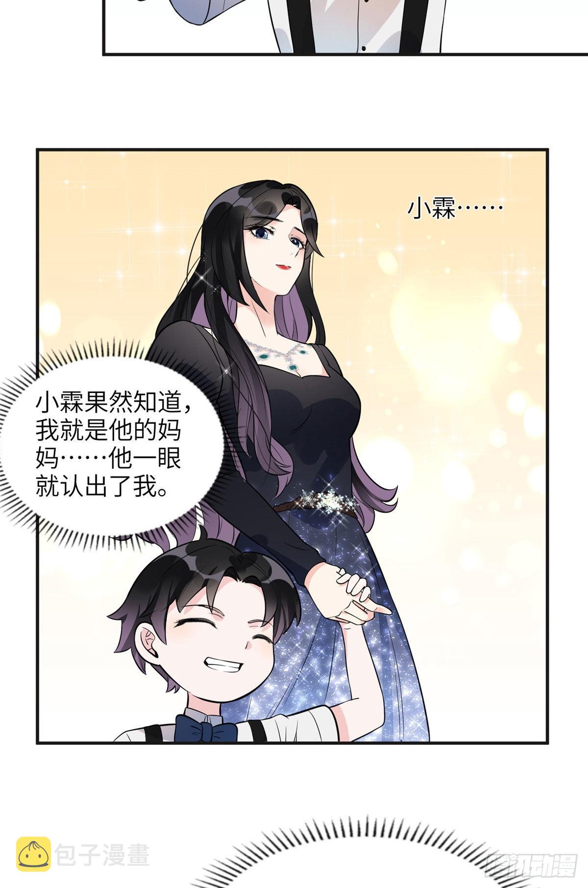 离婚后前夫成了我的忠犬漫画结局漫画,19 希望爸爸妈妈永远在一起1图