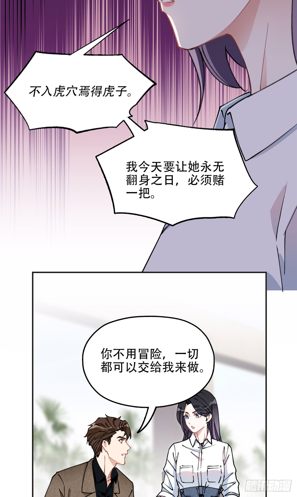 离婚后前夫成了我的忠犬酷漫屋漫画,79 第四份礼物1图