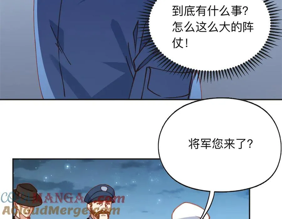 离婚后我让前夫跪地求饶漫画,143 夏星河你还不出来？1图