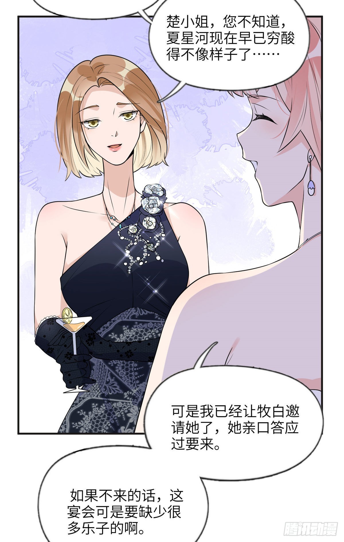 离婚后前夫成了我的忠犬酷漫屋漫画,17 别碰我！2图