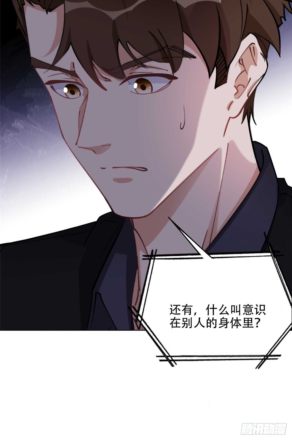 离婚后前夫成了我的忠犬漫画免费观看悠闲漫画漫画,83 谁是夏星河？1图