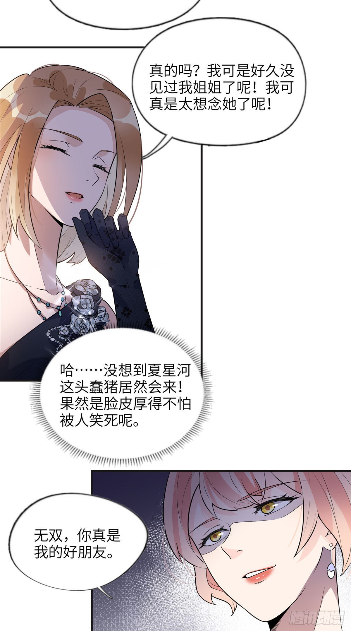 抛妻弃子和小三结婚的男人的结局漫画,17 别碰我！1图