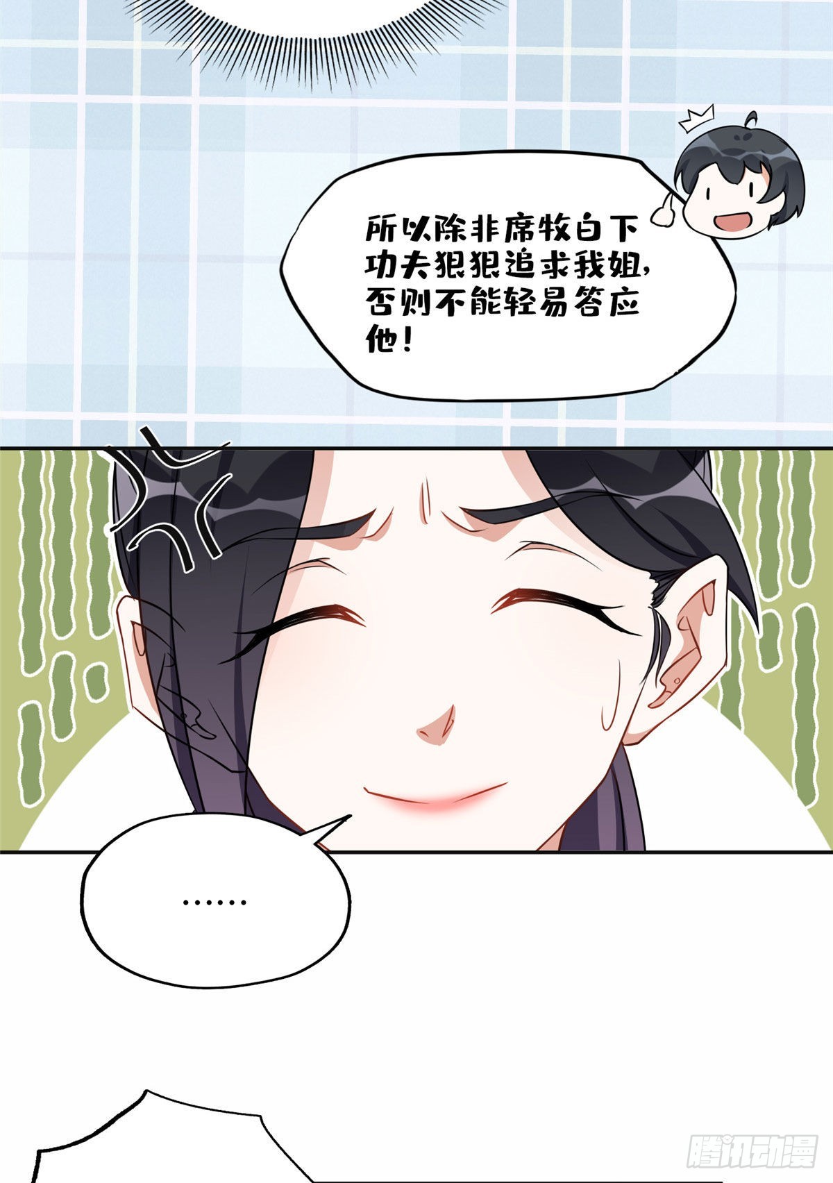 离婚后前夫成了我的忠犬漫画结局漫画,60 星河计划1图