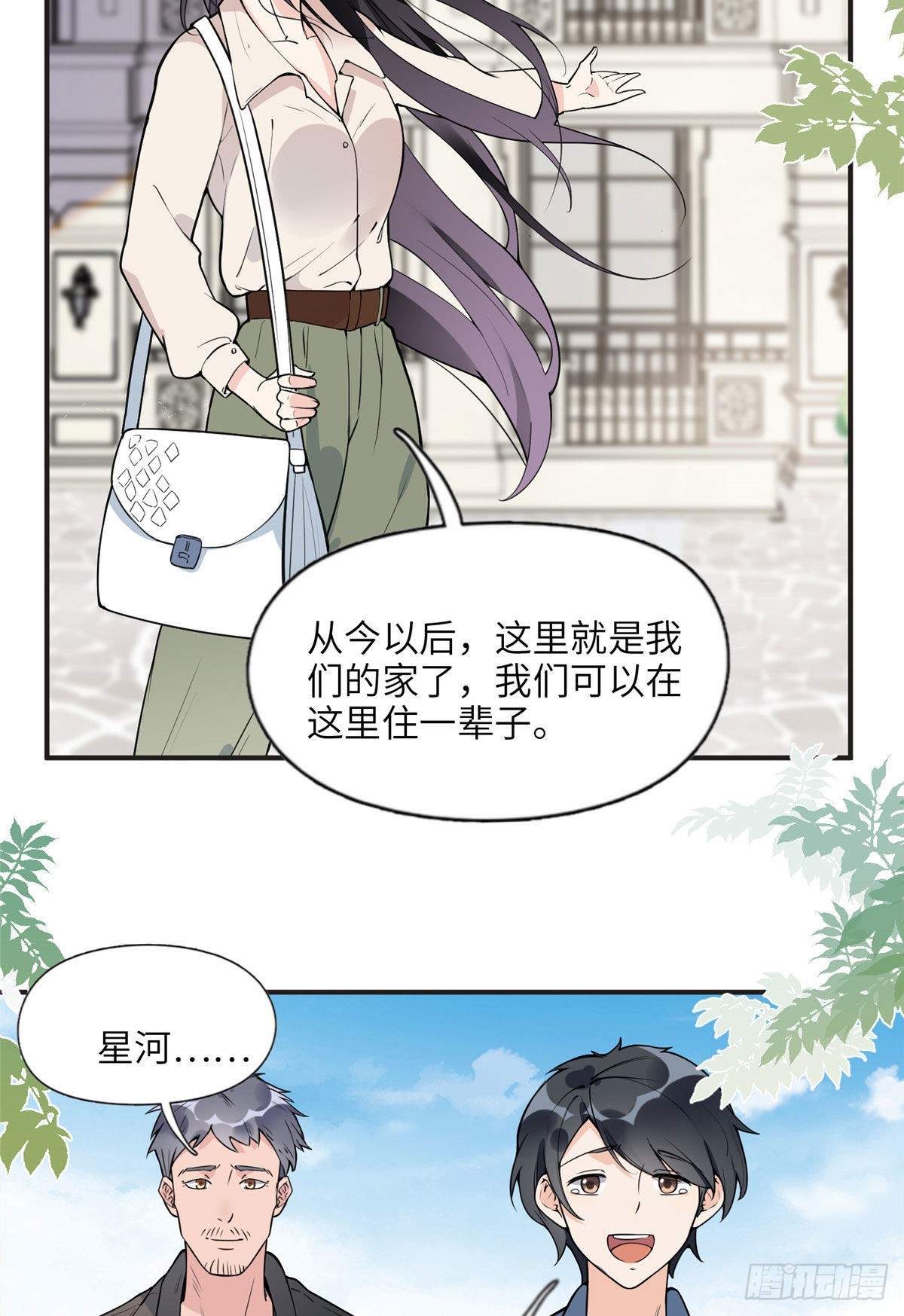 离婚后前夫成了我的忠犬酷漫屋漫画,13 就这？不堪一击1图