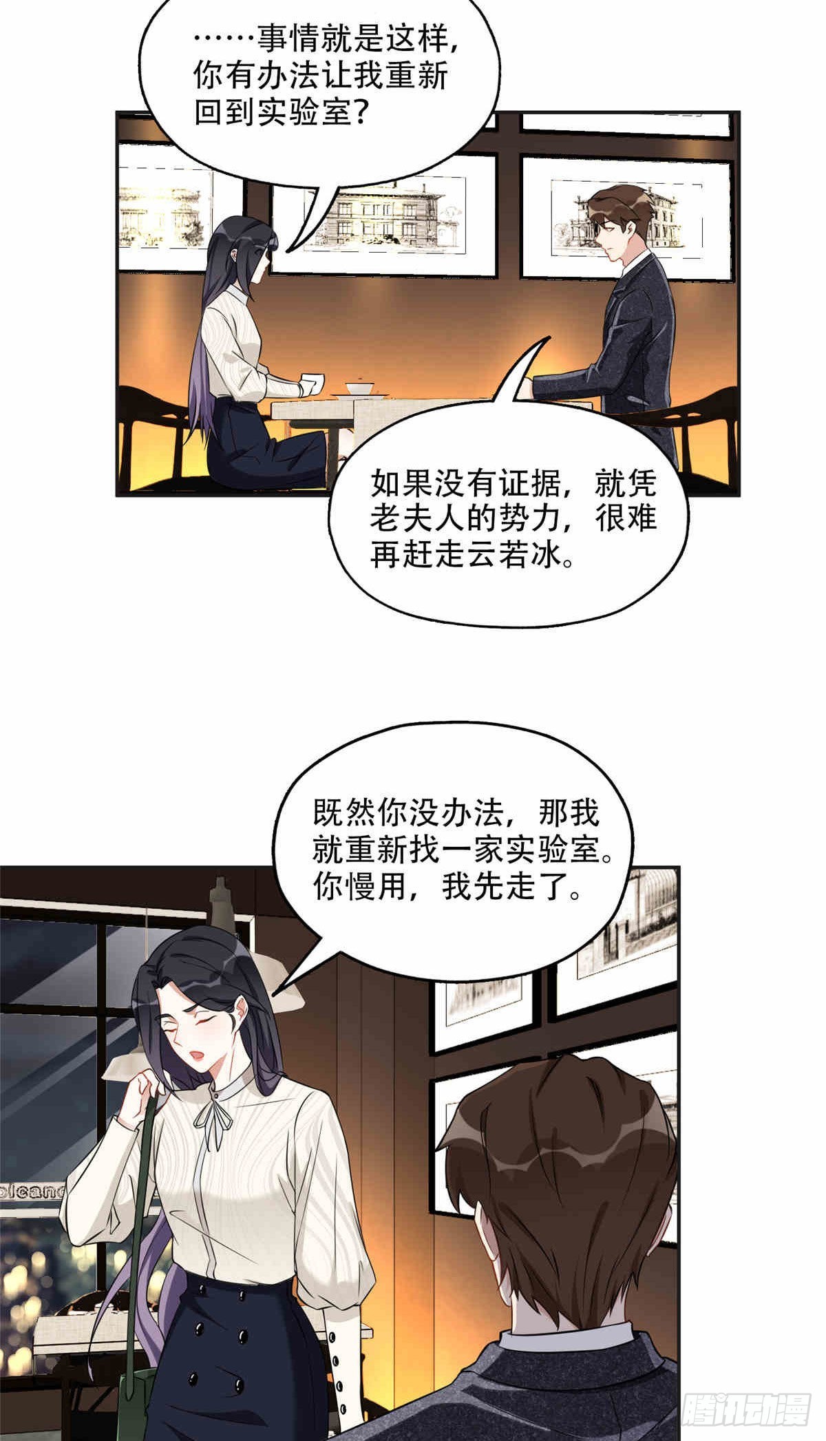 离婚后前夫成了我的忠犬漫画结局漫画,64 席牧白的后悔1图