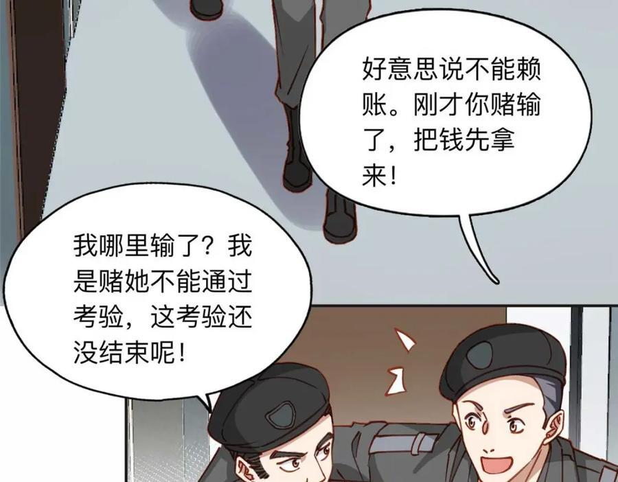 离婚后前夫成了我的忠犬漫画结局漫画,109 她真有这本事？2图