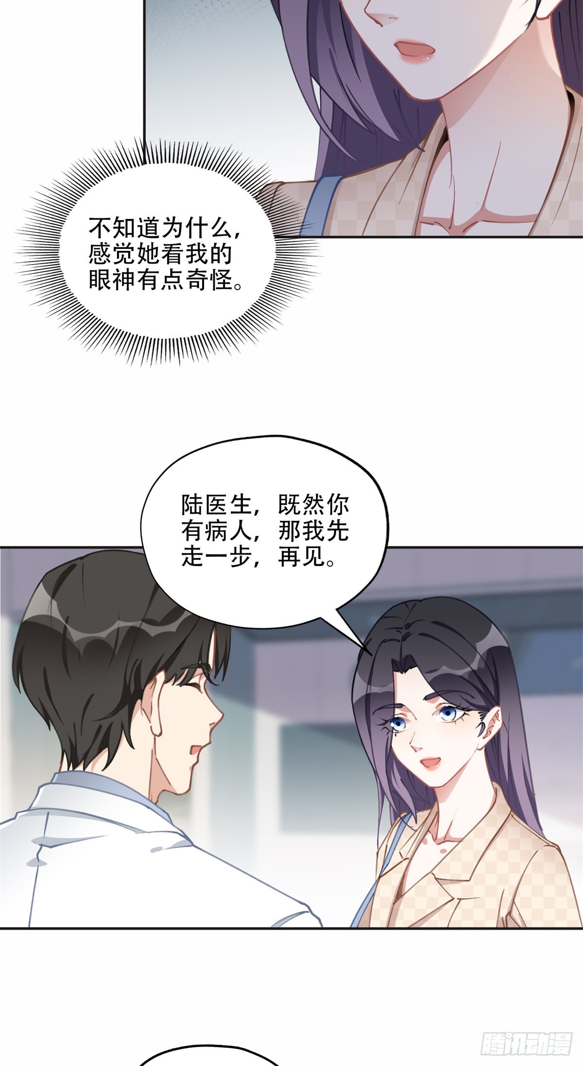 离婚后前夫变成了狗漫画,73 星河被绑架了！1图