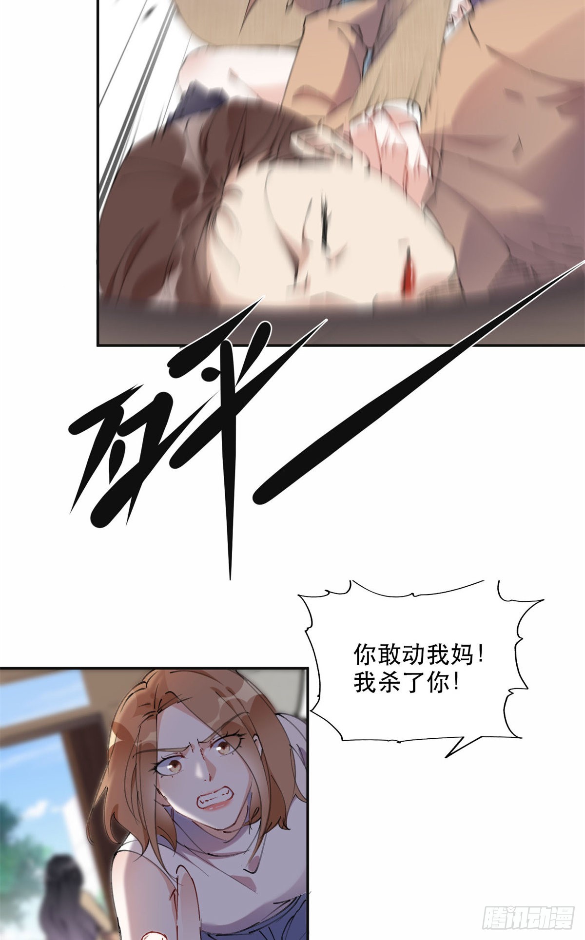 离婚后前夫成了我的忠犬漫画免费观看悠闲漫画漫画,38 破产2图