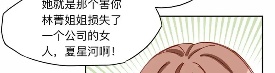 离婚后我让前夫跪地求饶漫画,126 这女人是在无视我吗？2图