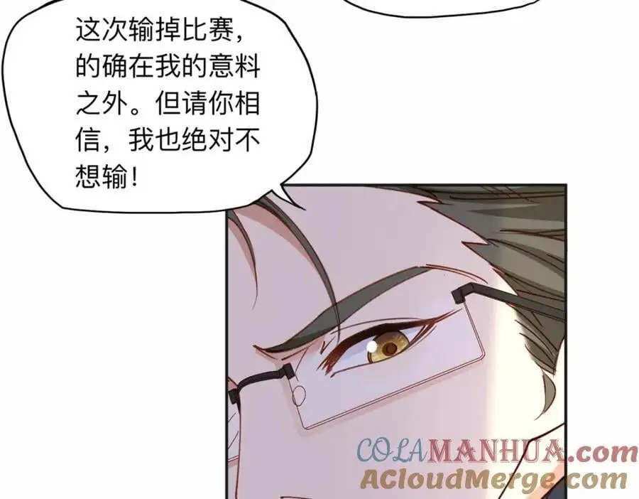 抛妻弃子和小三结婚的男人的结局漫画,116 你没得选1图