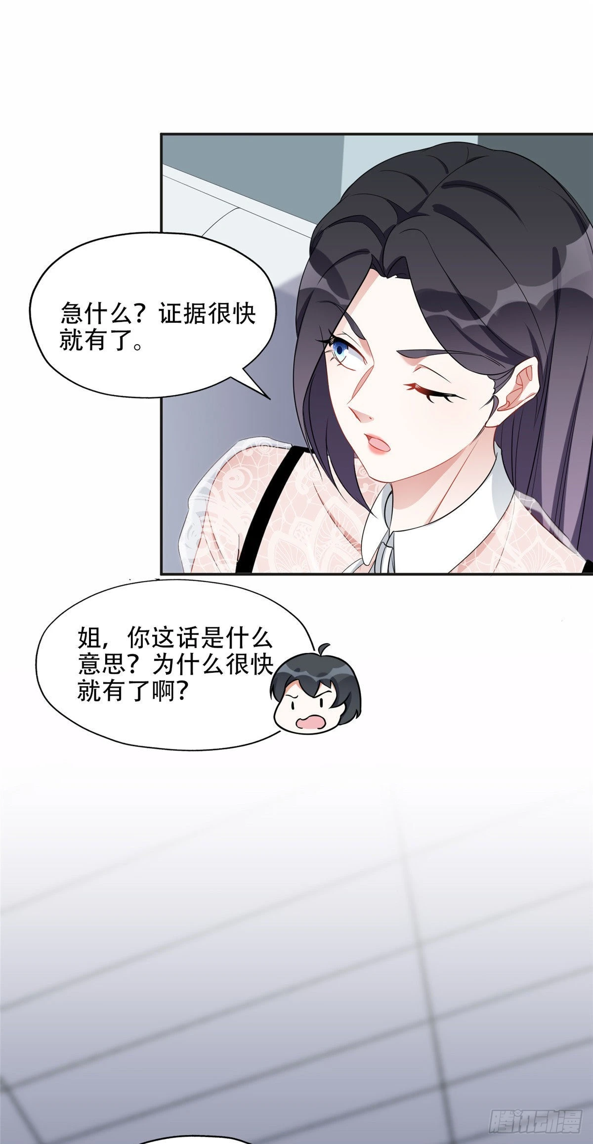 离婚后前夫成了我的忠犬全集解说漫画,69 星河的计划2图