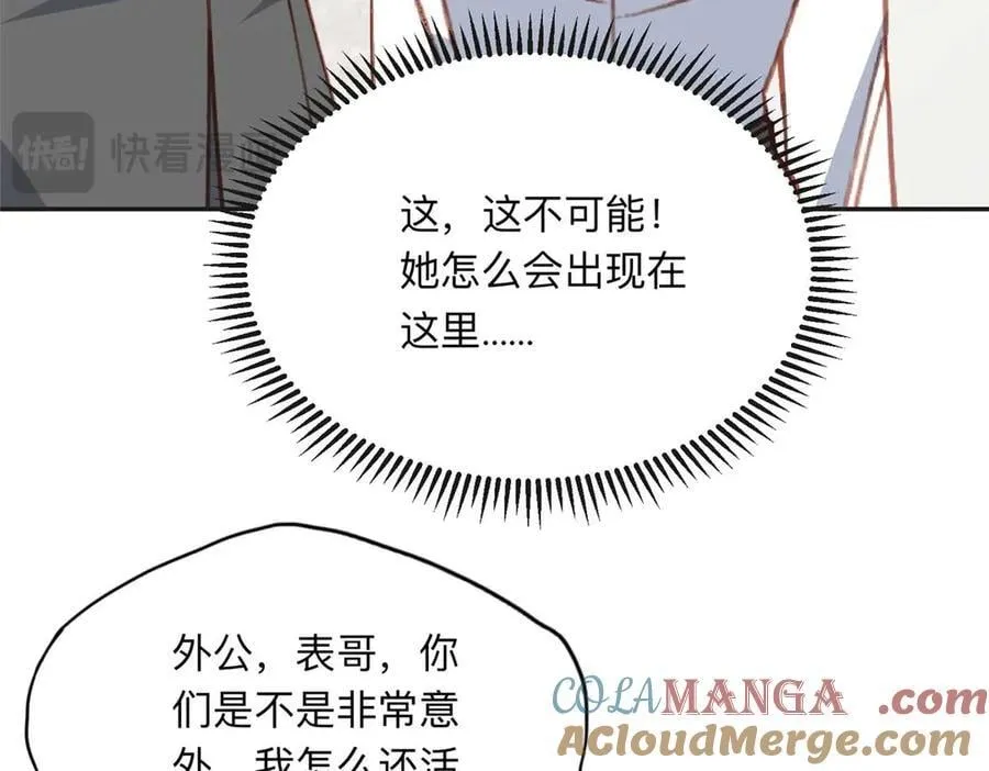 离婚后前夫成了我的忠犬酷漫屋漫画,150 林家落败1图