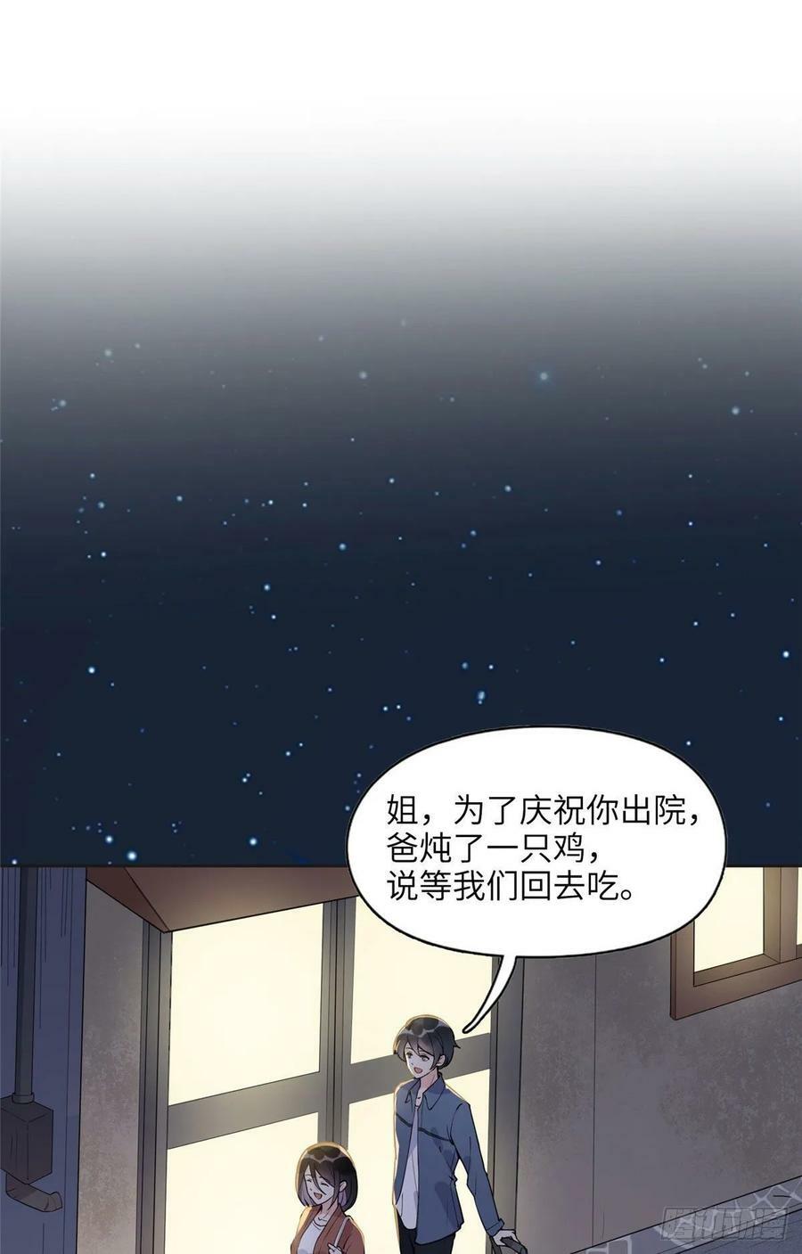 离婚后前夫成了我的忠犬漫画免费观看悠闲漫画漫画,7 网吧2图