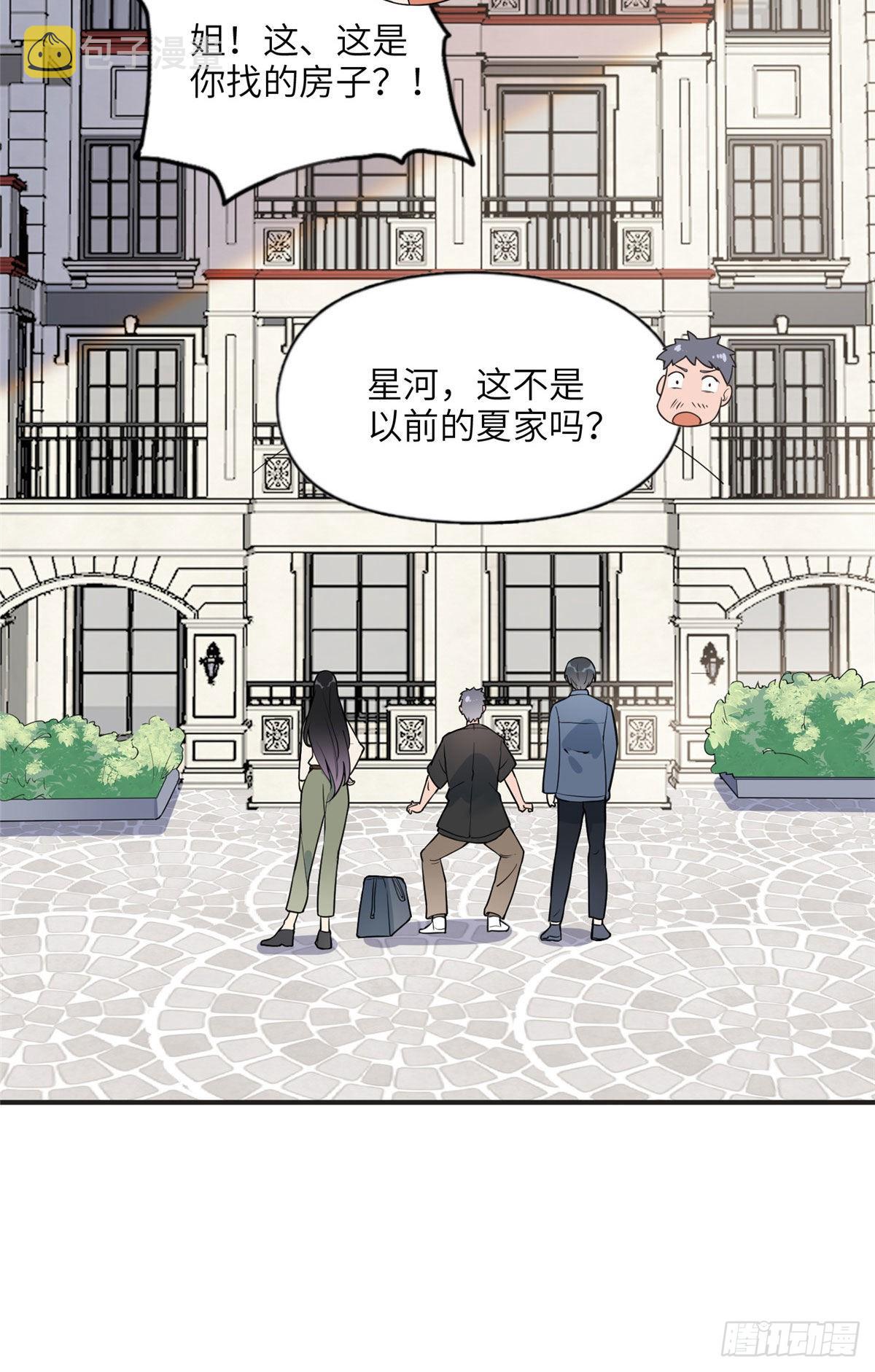 离婚后前夫成了我的忠犬酷漫屋漫画,13 就这？不堪一击1图