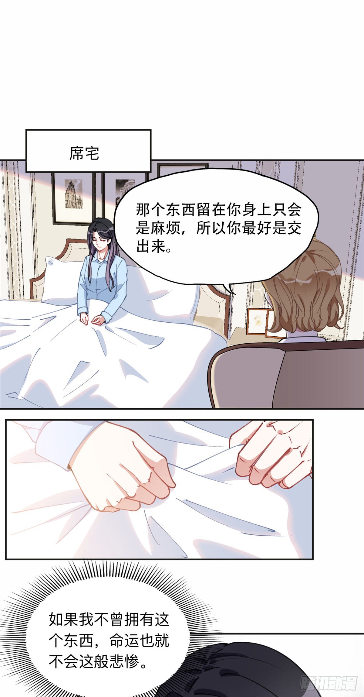 离婚后前夫成了我的忠犬2漫画,89 离婚协议2图