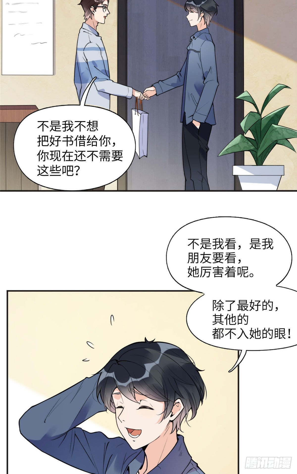 离婚后前夫成了我的忠犬漫画结局漫画,6 黑科大赛1图