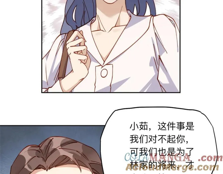 离婚后前夫成了我的忠犬酷漫屋漫画,133 订婚宴2图