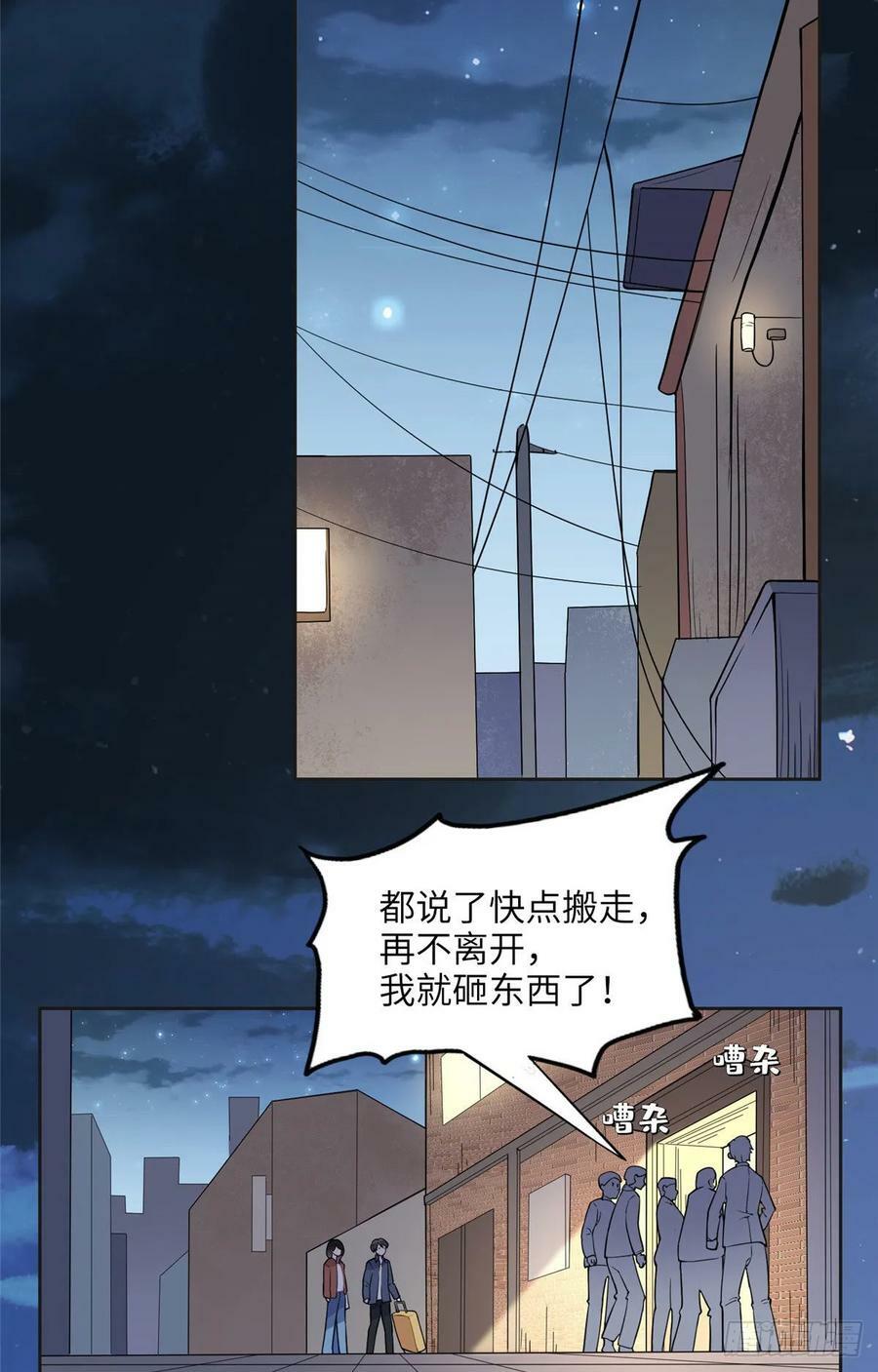 离婚后前夫成了我的忠犬漫画免费观看悠闲漫画漫画,7 网吧2图