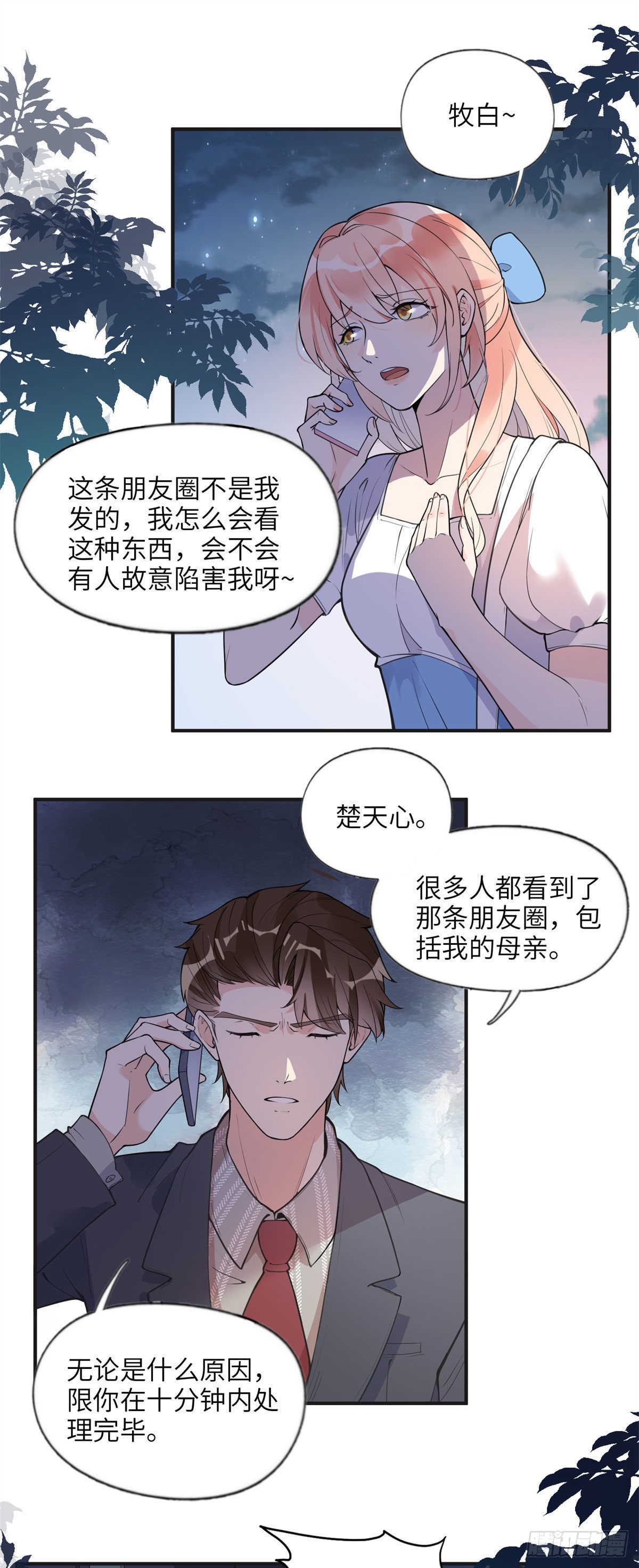 离婚后前夫成了我的忠犬2漫画,11 夺回房子！2图