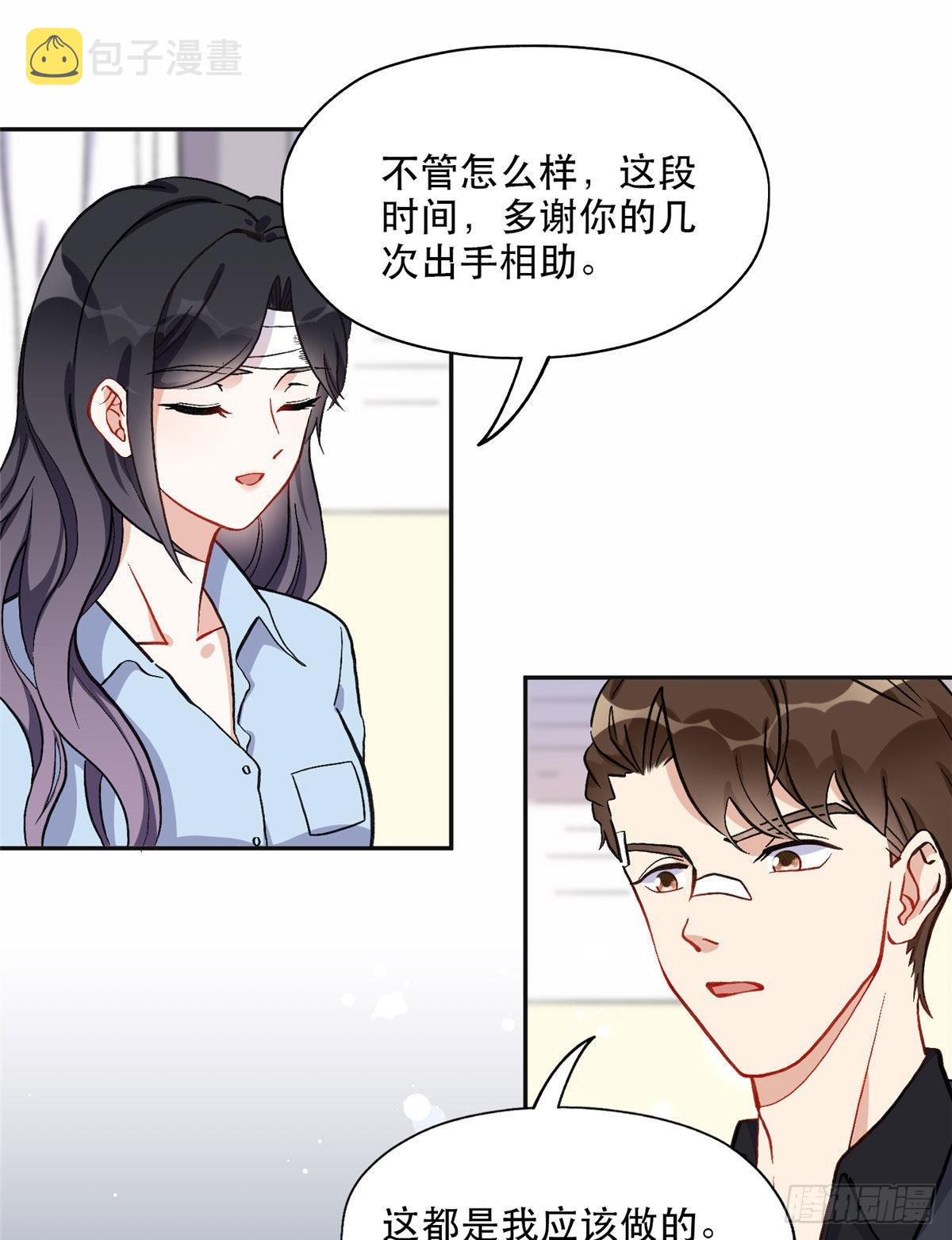 离婚后前夫成了我的忠犬漫画结局漫画,41 去找夏无双2图