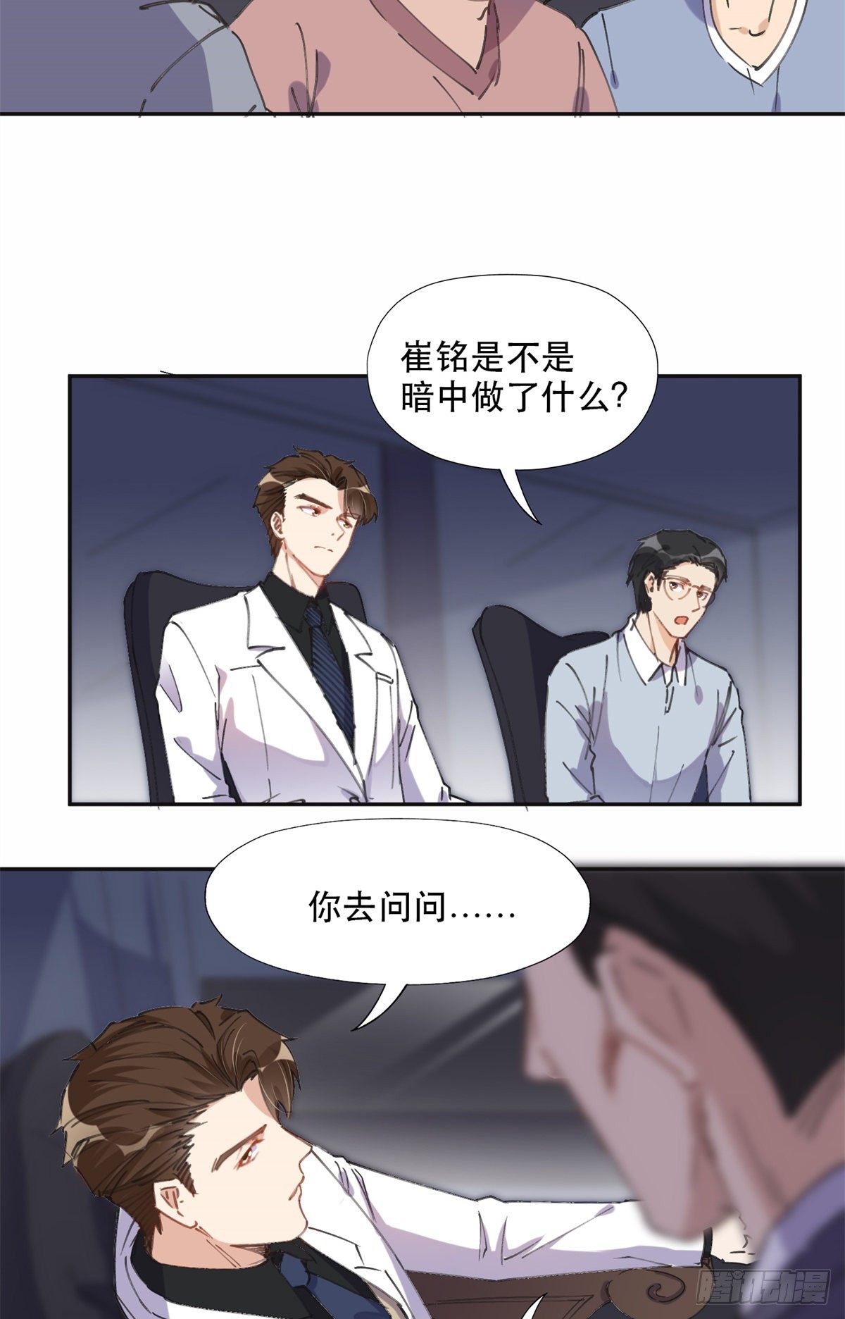 抛妻弃子和小三结婚的男人的结局漫画,32 第一名是——2图