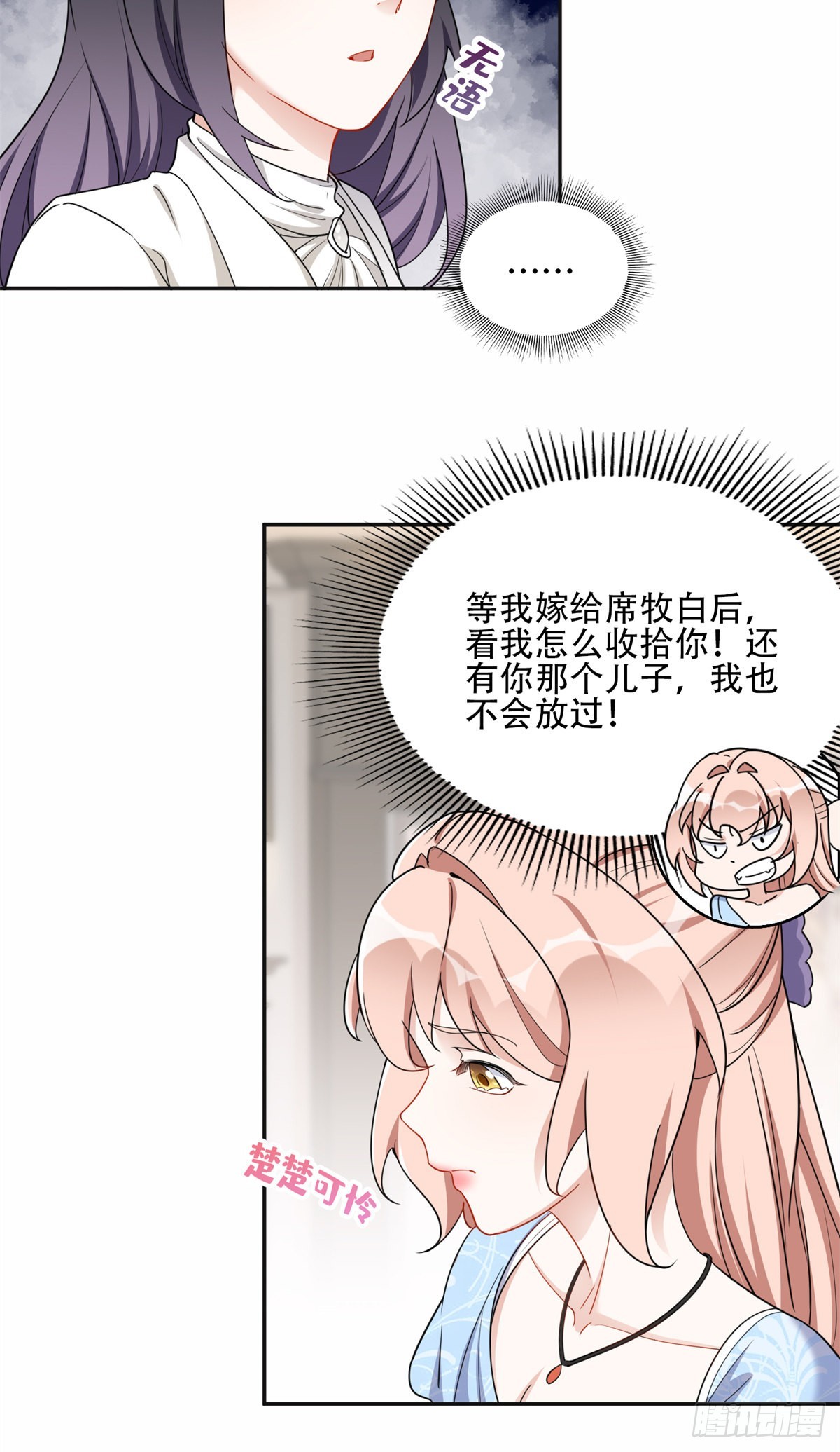 离婚后前夫成了我的忠犬漫画结局漫画,51 对你心动1图