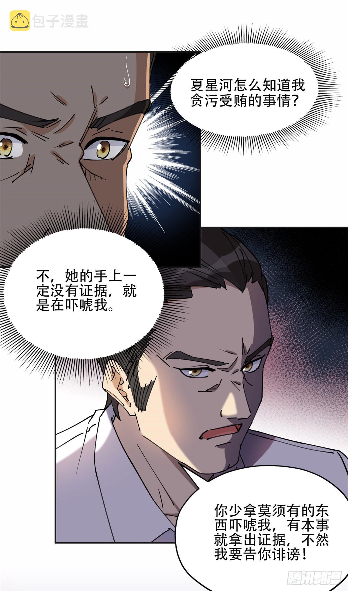 离婚后前夫成了我的忠犬小说免费阅读漫画,77 第二份礼物2图