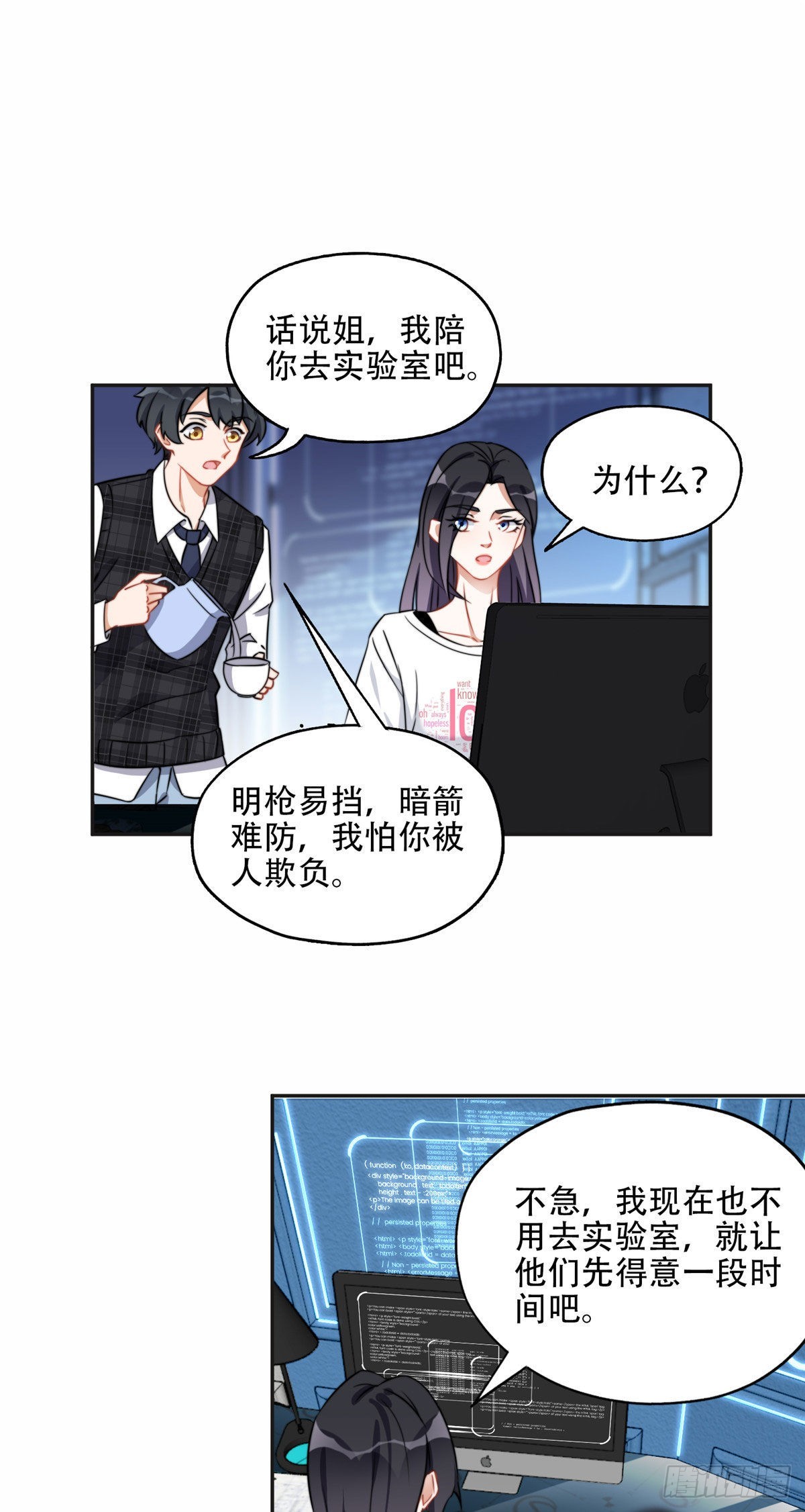 离婚后前夫成了我的忠犬漫画结局漫画,66 云若冰成功？！2图