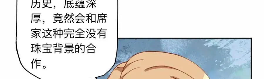 离婚后前夫成了我的忠犬漫画免费阅读酷漫屋漫画,122 夏星河，你别放肆!1图