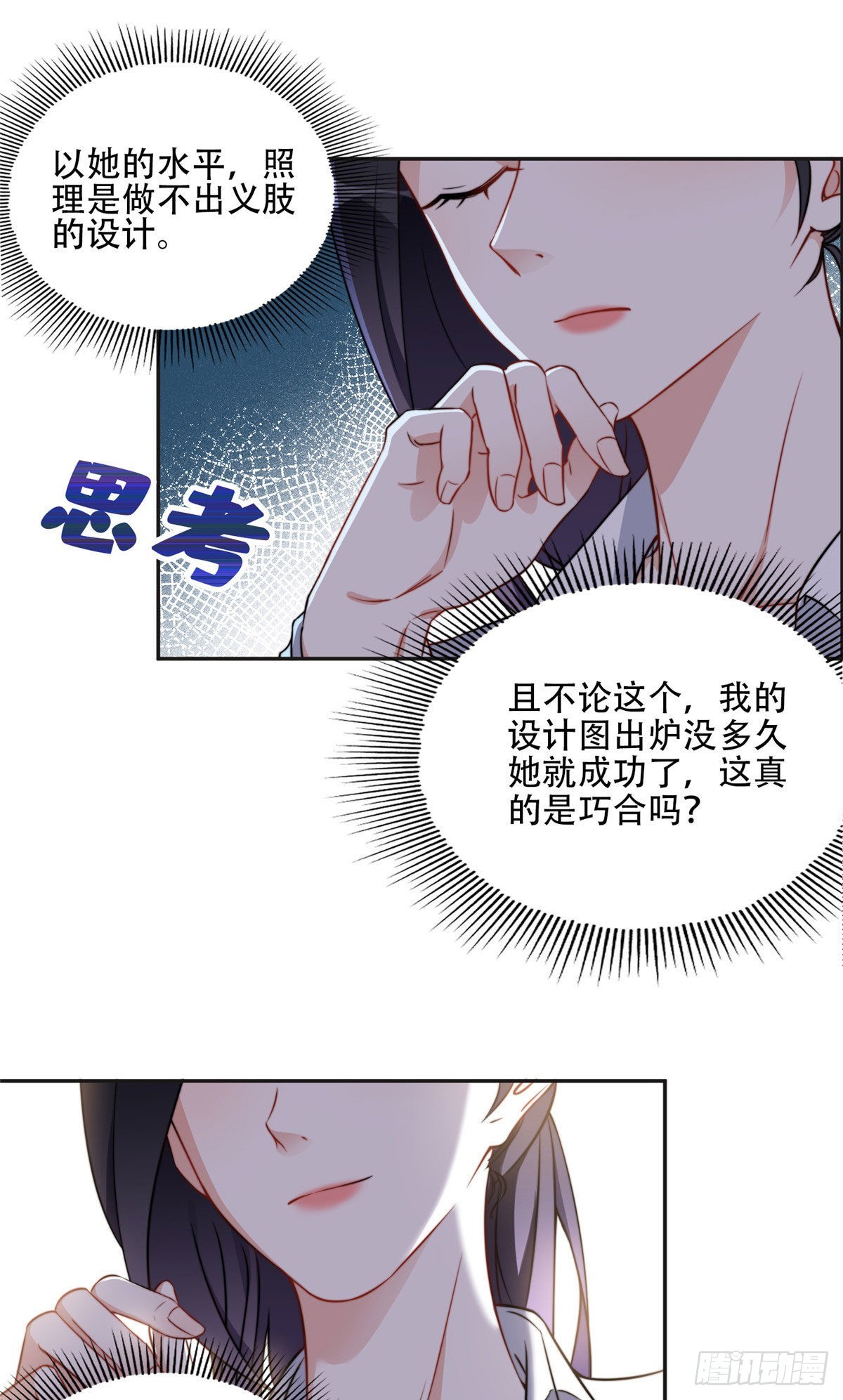 离婚后前夫成了我的忠犬漫画,62 云若冰的不安2图