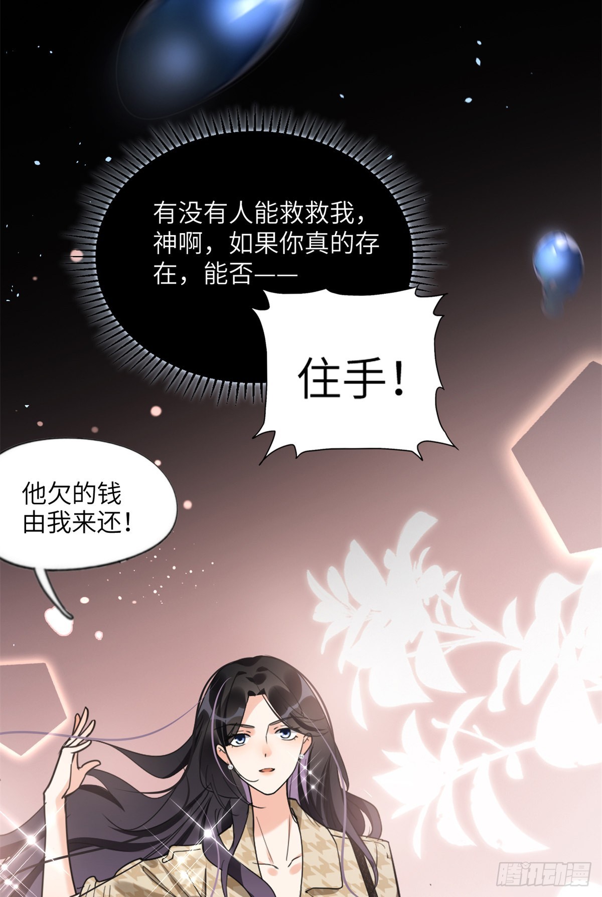 离婚后前夫成了我的忠犬漫画免费阅读酷漫屋漫画,24 杀了崔铭1图