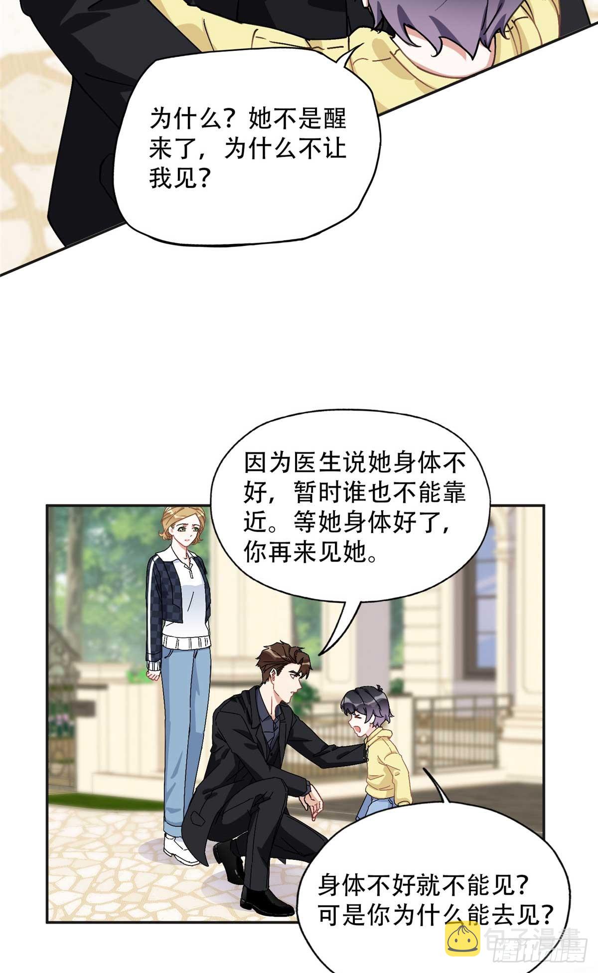 抛妻弃子和小三结婚的男人的结局漫画,86 夏星河与夏梦2图