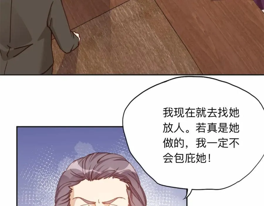 离婚后前夫成了我的忠犬漫画免费阅读酷漫屋漫画,129 绑架的事情败露了2图