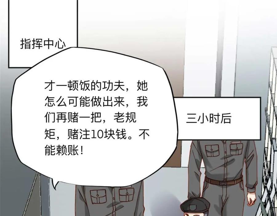 离婚后前夫成了我的忠犬漫画结局漫画,109 她真有这本事？1图