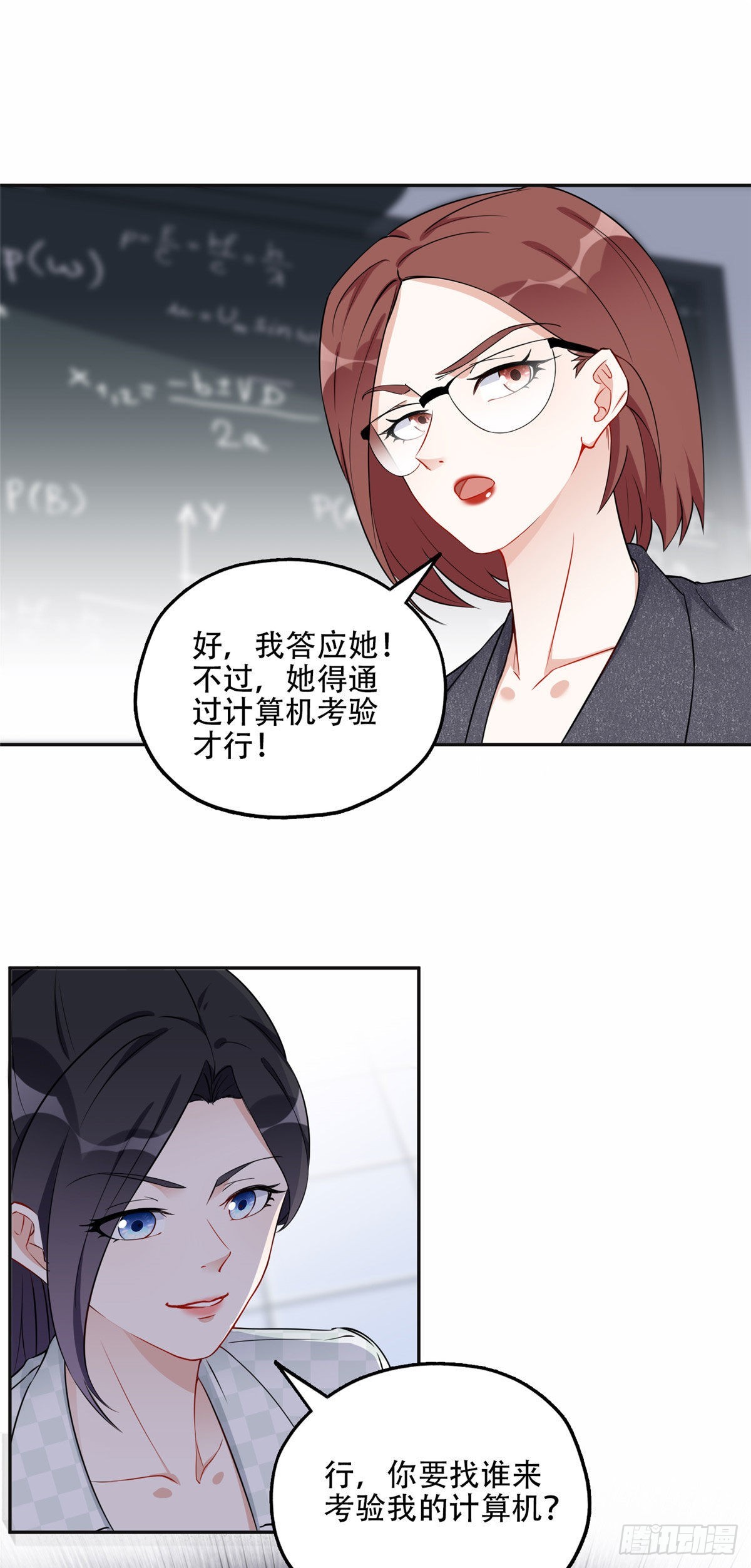 离婚后前夫成了我的忠犬漫画免费观看悠闲漫画漫画,58 打脸云若冰2图