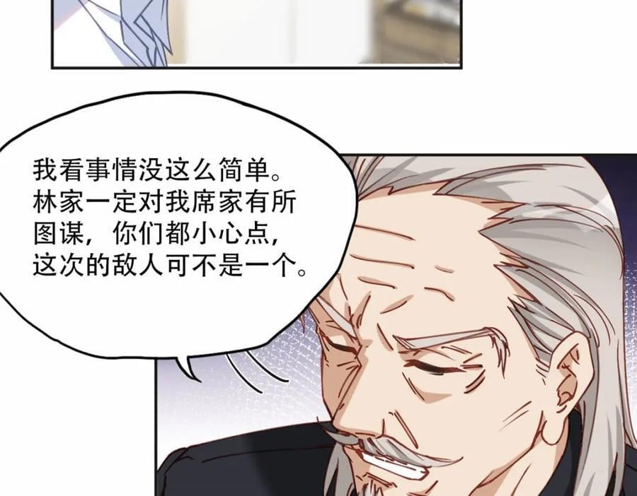 离婚后前夫变成了狗漫画,107 就算失败也要一起！2图