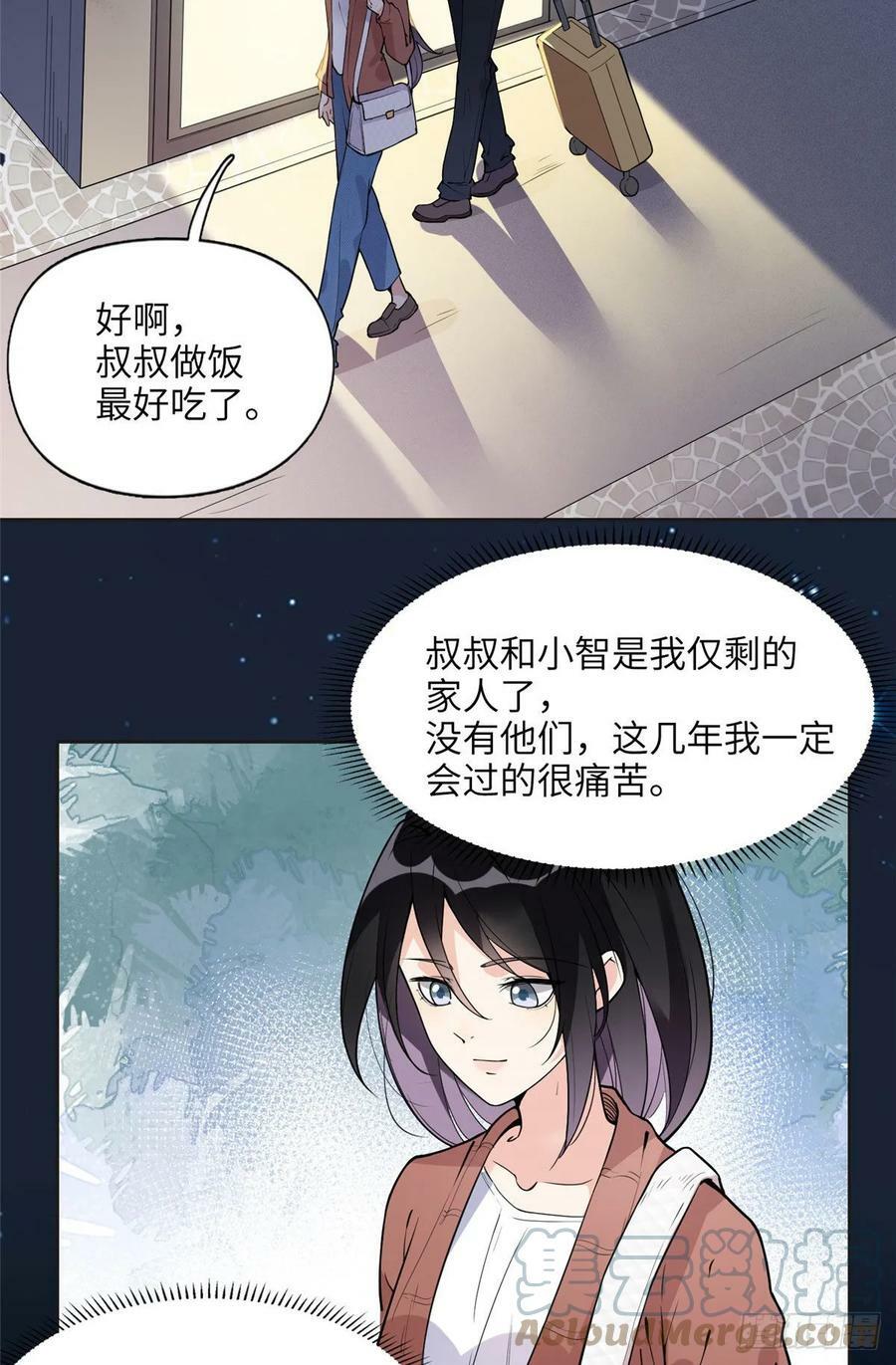 离婚后前夫成了我的忠犬漫画免费观看悠闲漫画漫画,7 网吧1图