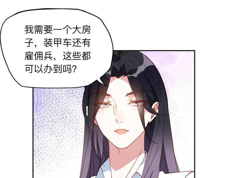 离婚后前夫成了我的忠犬小说免费阅读漫画,139 重金悬赏1图