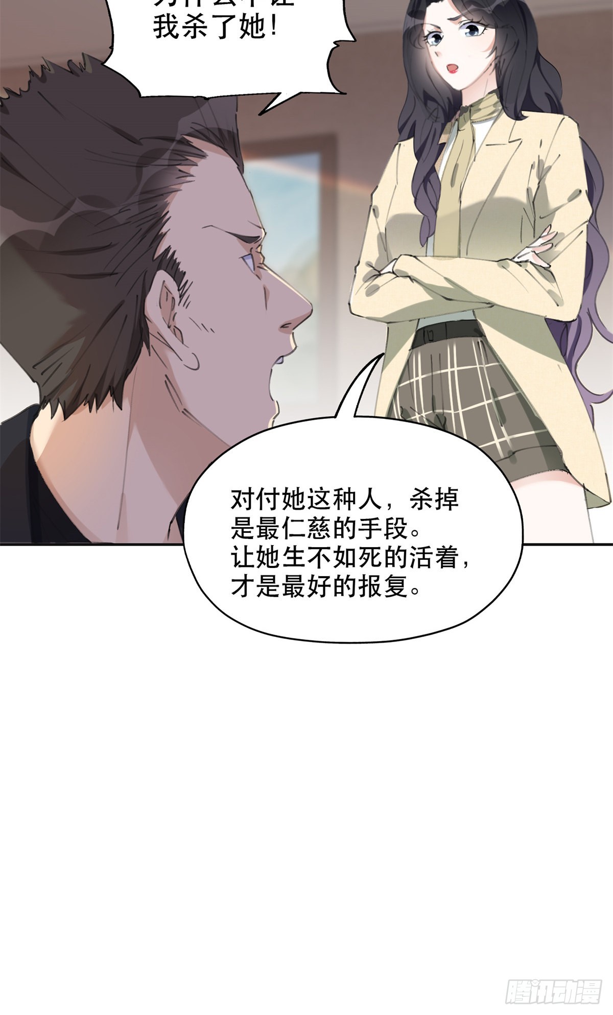 离婚后前夫成了我的忠犬漫画免费观看悠闲漫画漫画,38 破产2图