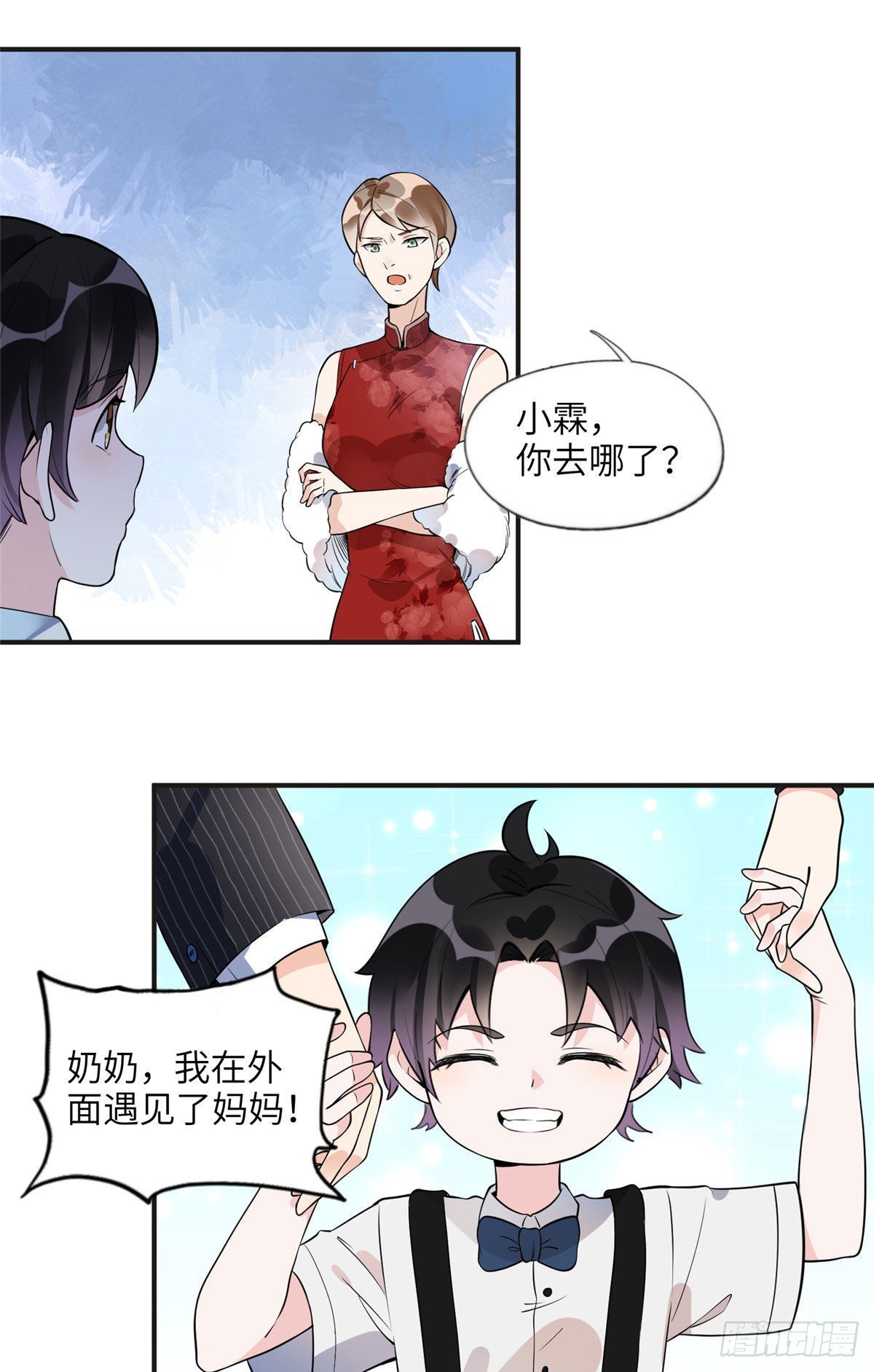 离婚后前夫成了我的忠犬漫画免费阅读酷漫屋漫画,19 希望爸爸妈妈永远在一起2图