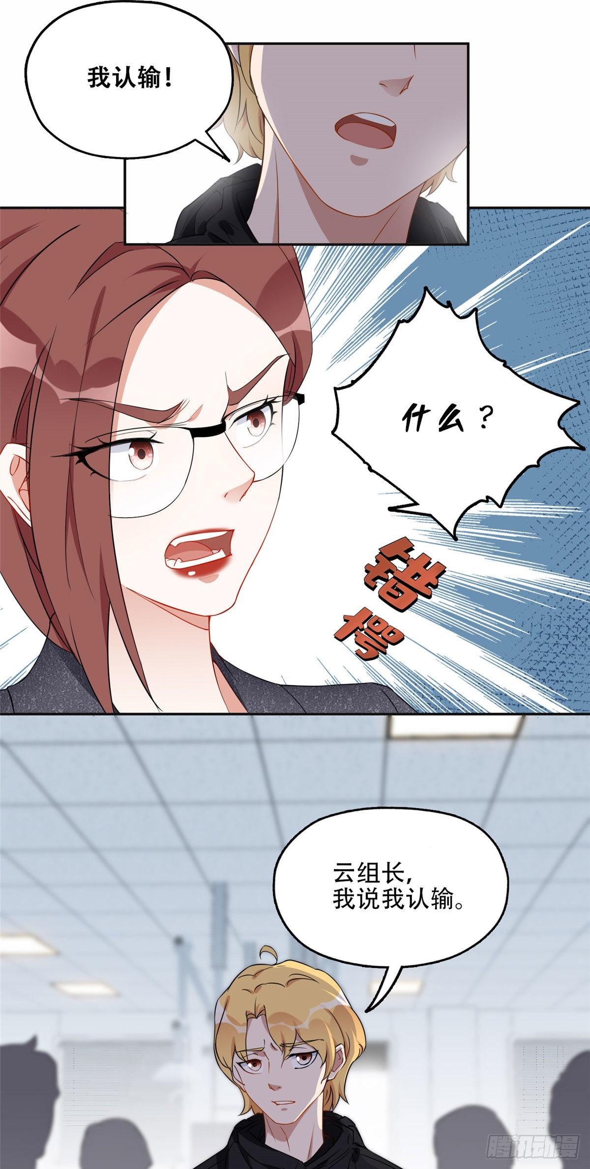 离婚后前夫成了我的忠犬漫画免费观看悠闲漫画漫画,58 打脸云若冰2图