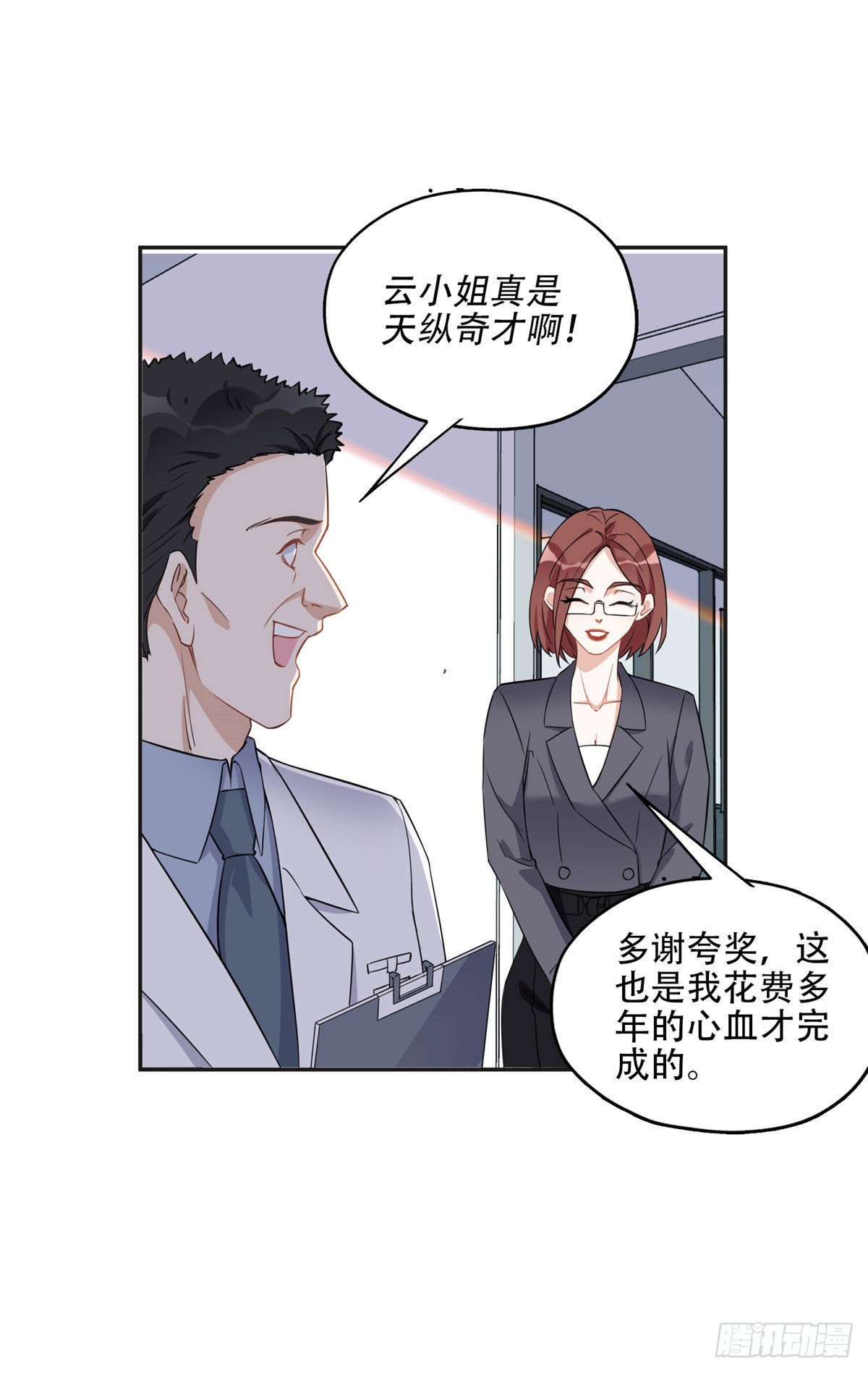 抛妻弃子和小三结婚的男人的结局漫画,67 牧白的信任1图