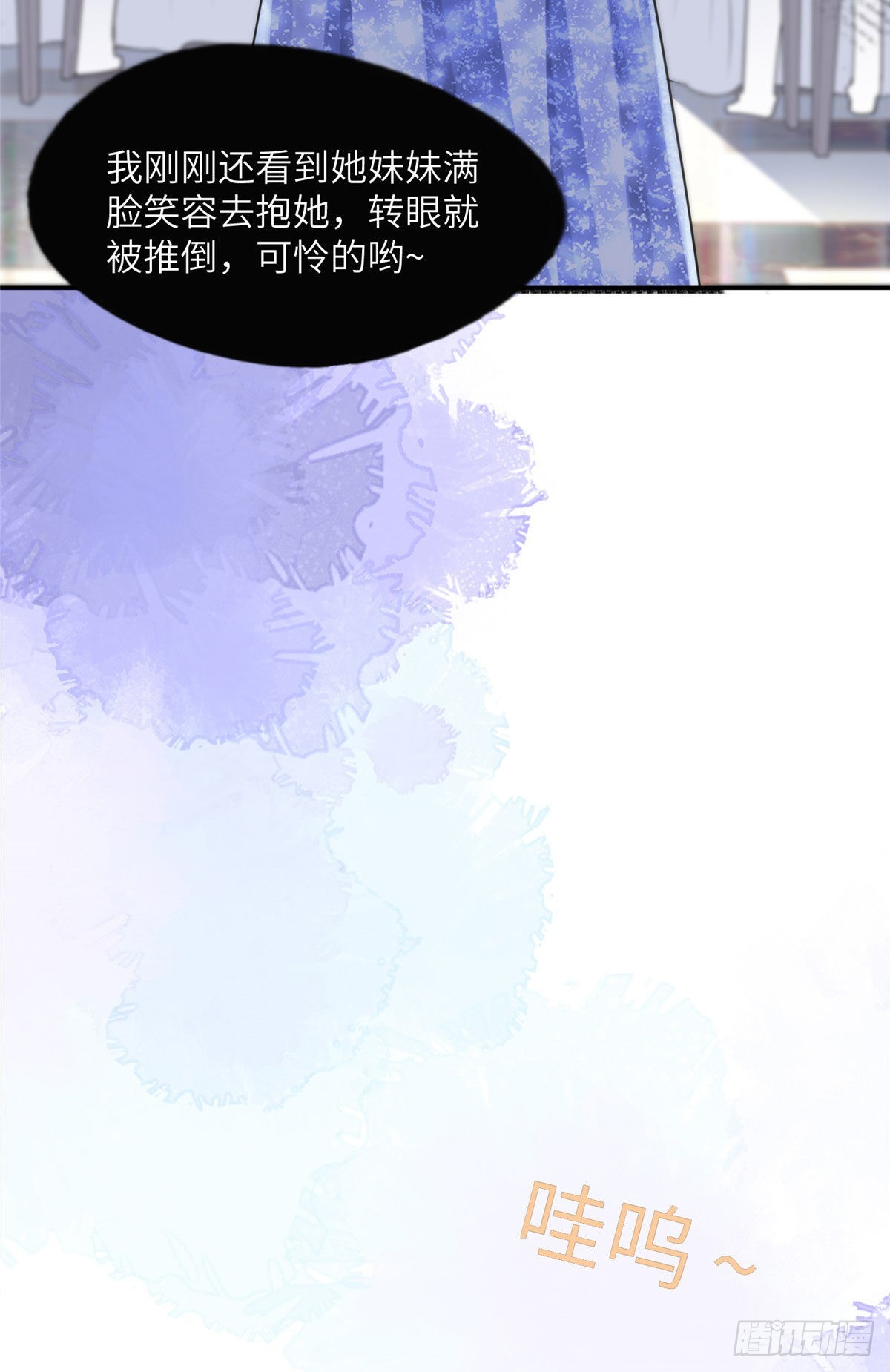 离婚后前夫成了我的忠犬小说免费阅读漫画,21 拿出证据1图