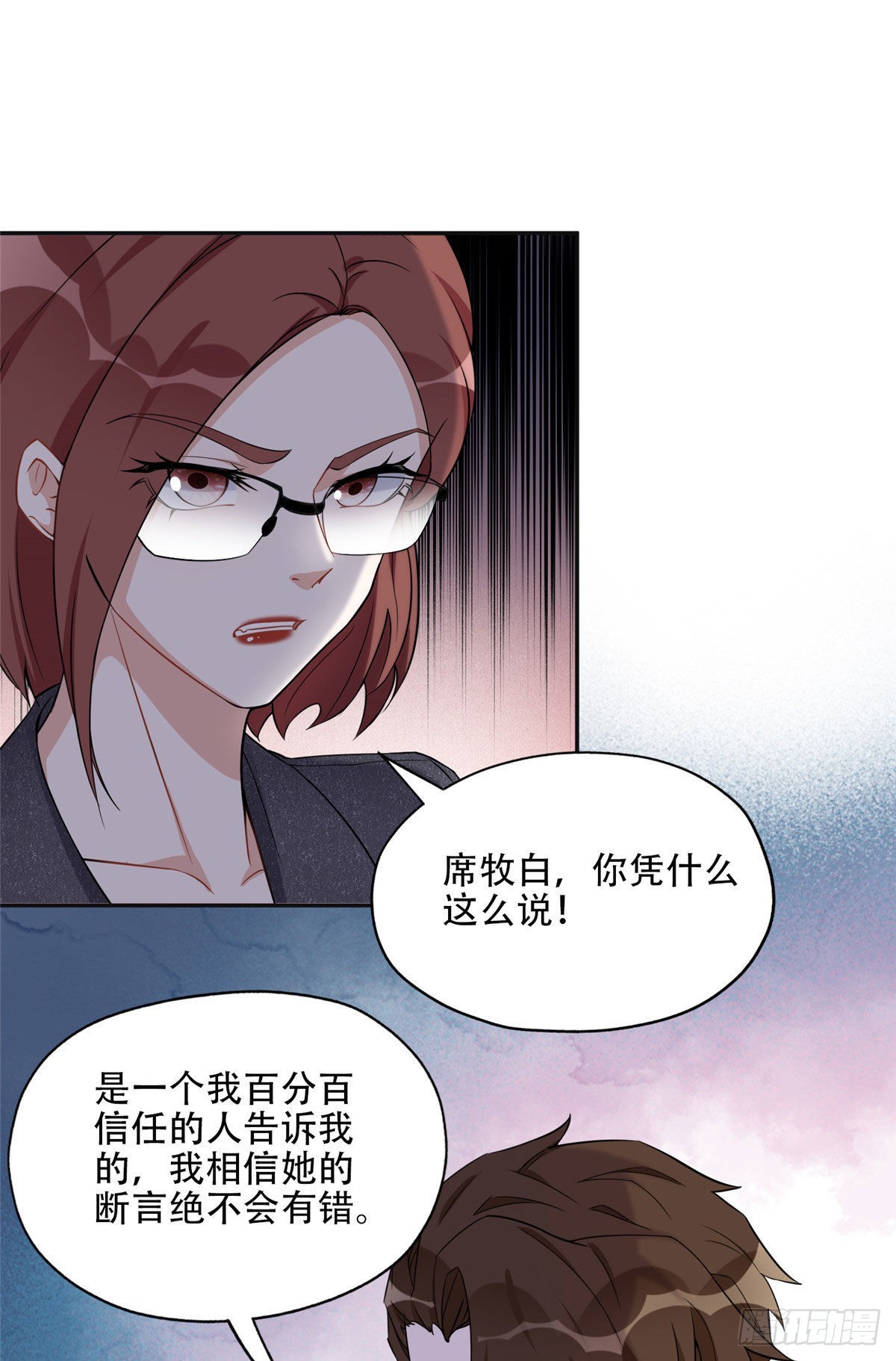 离婚后前夫成了我的忠犬2漫画,68 云若冰胜？2图