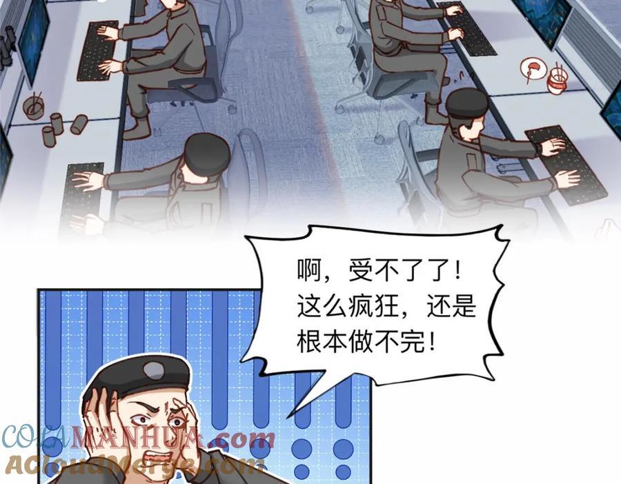 离婚后前夫成了我的忠犬漫画结局漫画,111 被谁举报的？2图