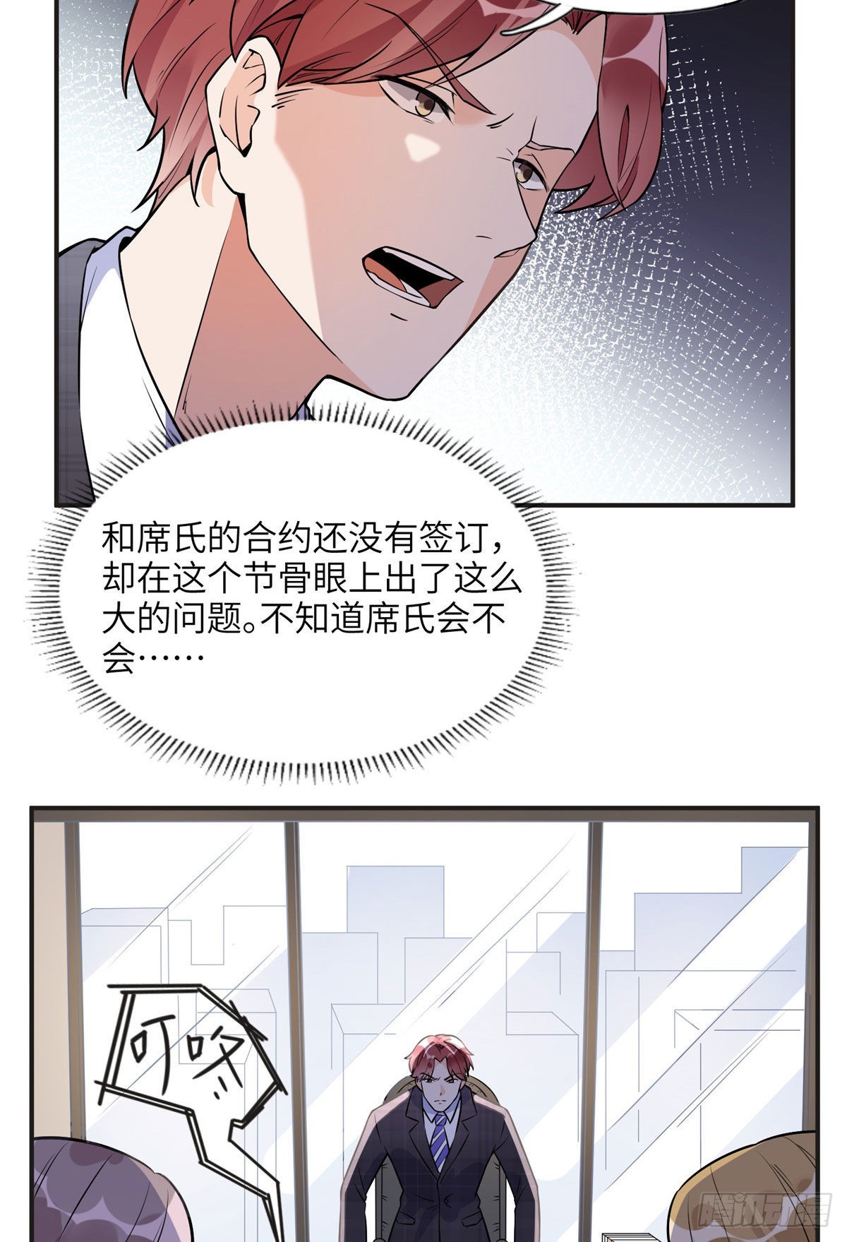 离婚后前夫成了我的忠犬漫画结局漫画,14 001？500w2图