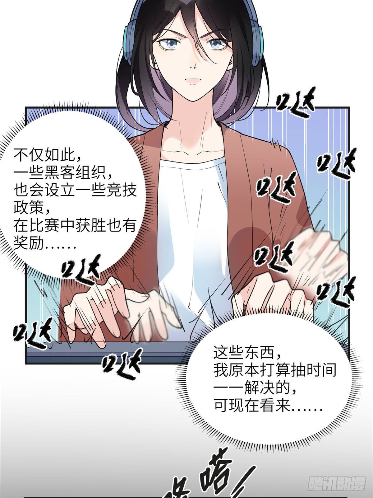 离婚后前夫成了我的忠犬漫画免费阅读酷漫屋漫画,8 001是谁？2图