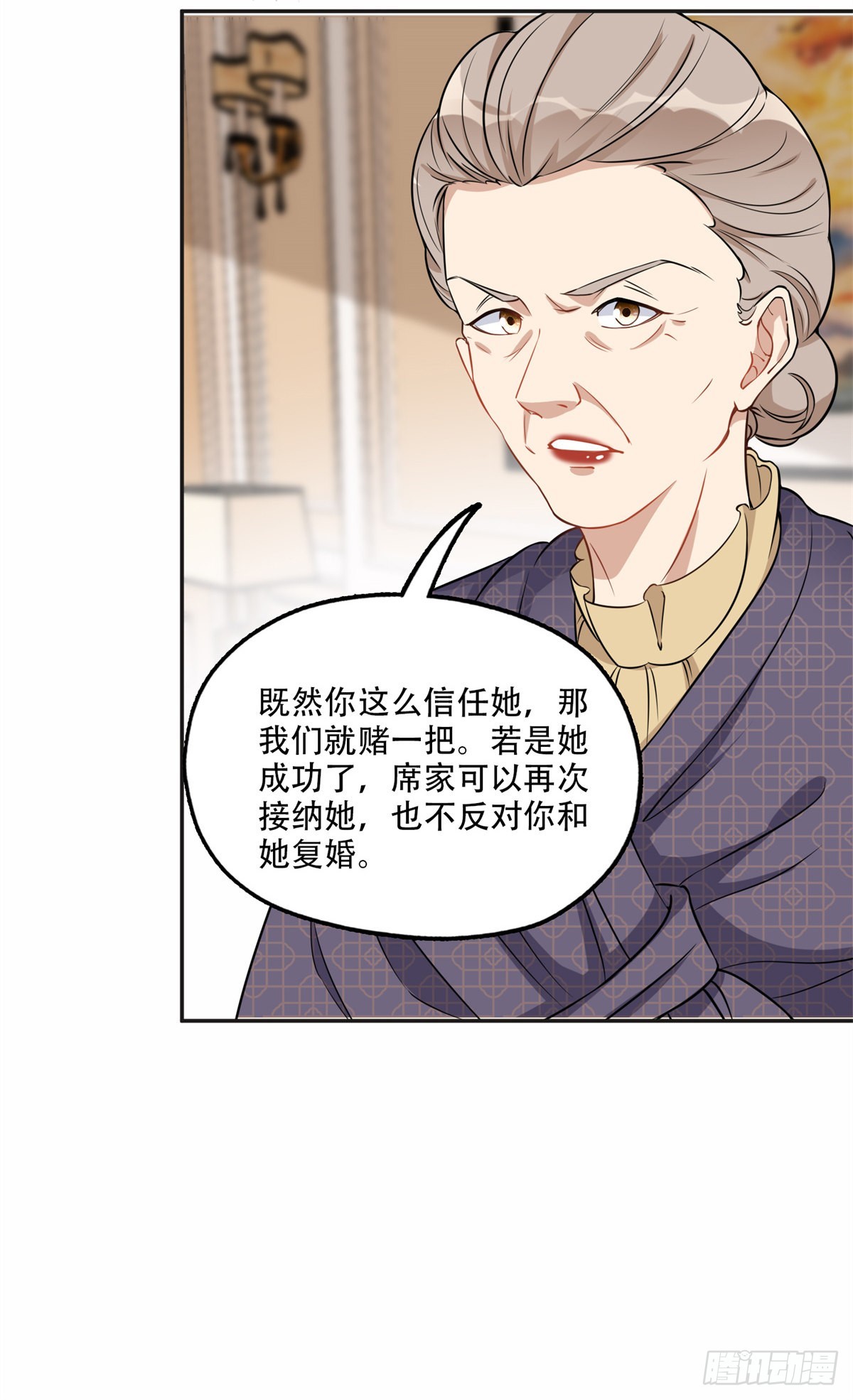 离婚后前夫成了我的忠犬漫画结局漫画,65 楚天心的恶意1图